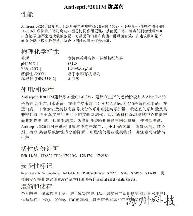 微信圖片_20230811143736