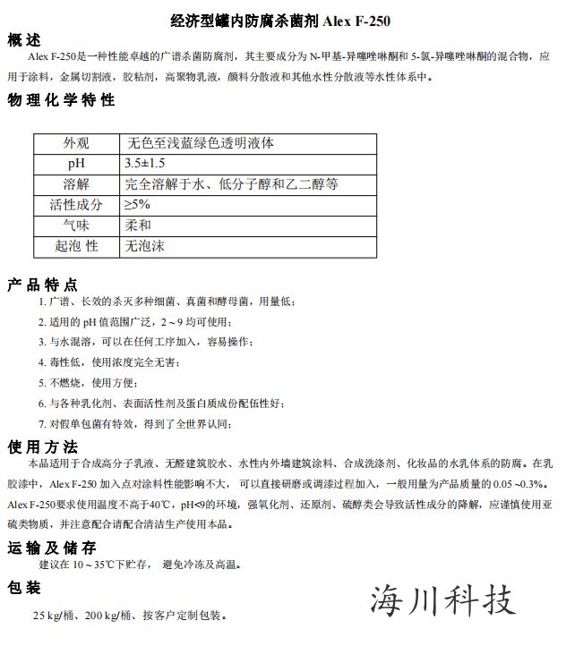 微信圖片_20230811143833