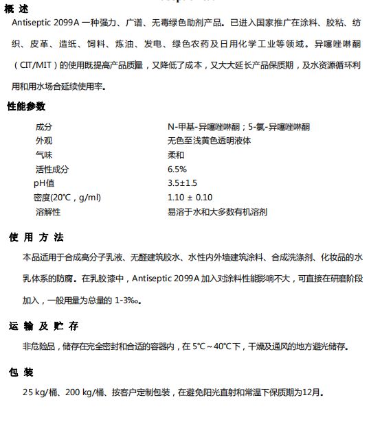 微信圖片_20230811143911