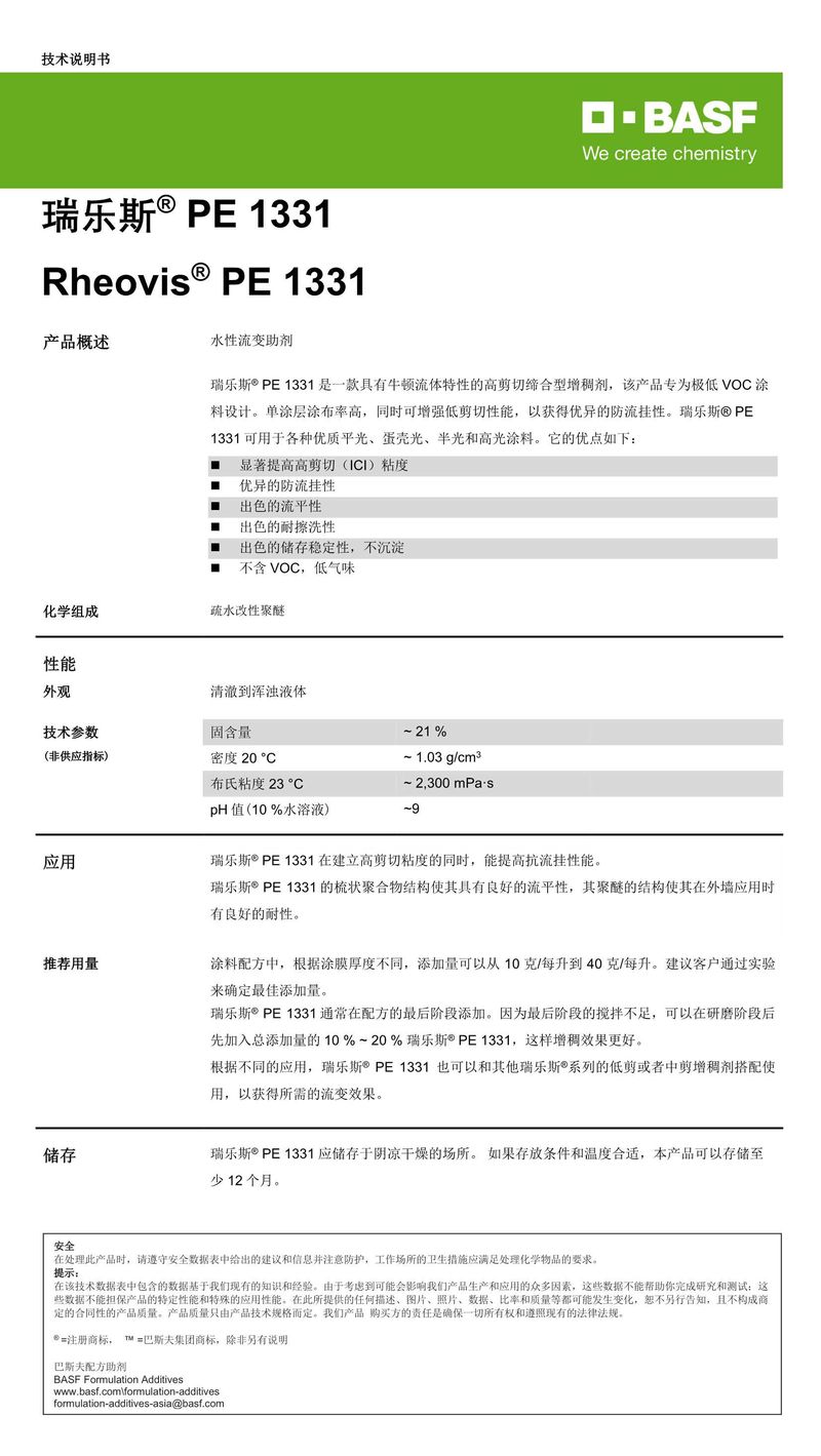 微信圖片_20230811150226