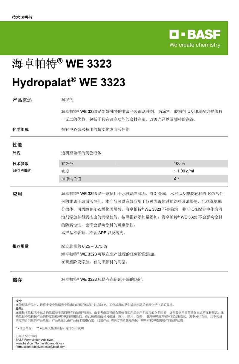 微信圖片_20230811150302