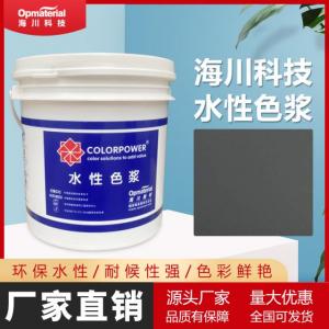 CB3 炭黑色漿