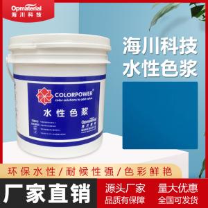CP15 酞菁藍(lán)色漿